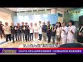 20260724 #首間日系品牌進駐衛福部醫院！JINS響應政院計劃 視光專業獲肯定—大北門新聞網