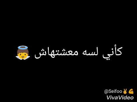 حاله واتس حماده هلال معشتهاش