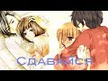 |Аниме клип|AMV| - Сдавайся