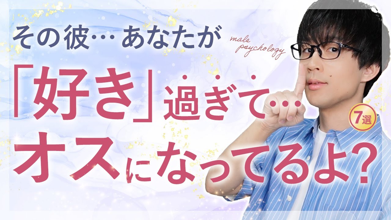 男が好きな女性だけについついやってしまう本能的なサイン！７選！【脈ありサイン】