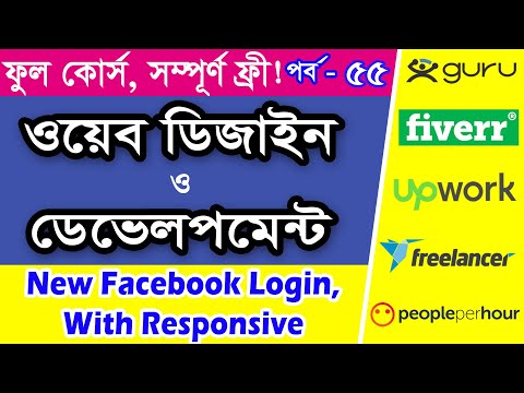 New Facebook Login Page Design Bangla | CSS Bangla Tutorial 2021 | Part - 55 [Web Ground]