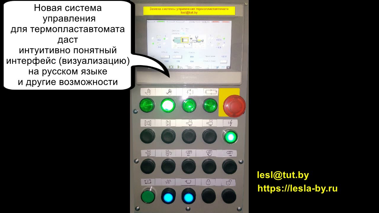 Вакансии оператор литьевой машины