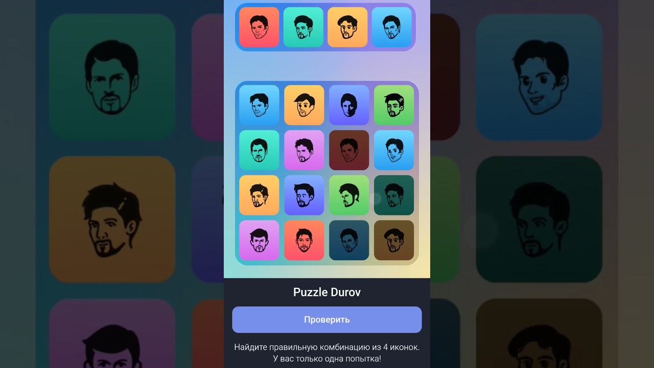Major puzzle Durov combo 01 July пазл Дурова комбо 01 июля 01.07.2025