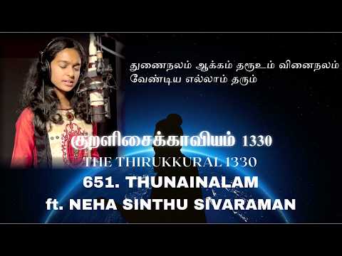 The Thirukkural 1330 - Thunainalam - Kural No. 651 (ft. Neha Sinthu Sivaraman) | Lydian | Vol. 10