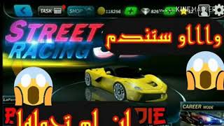 شرح وتحميل لعبة Street Racing 3D ستندم ان لم تحملها♥♥ screenshot 2