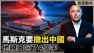 Will Money Vanish by 2036 Musk, Tesla China & SpaceX: The Big Breakdown