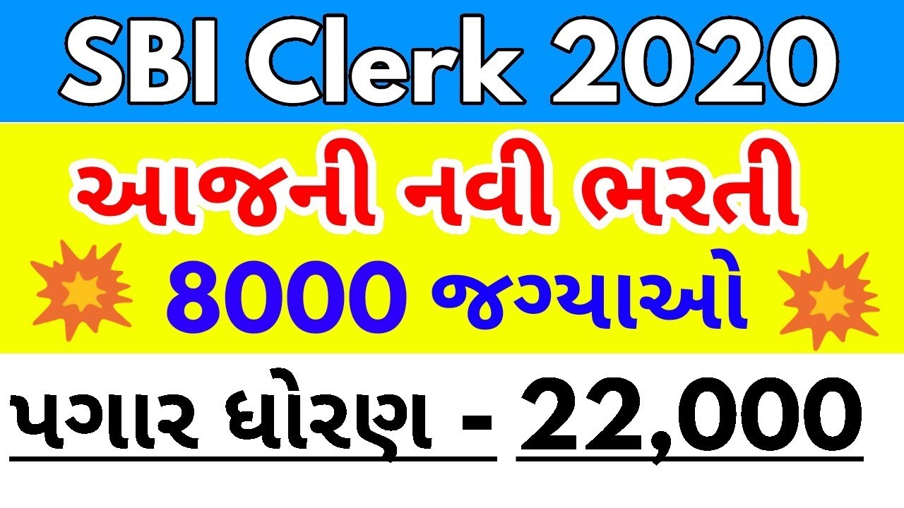 💥Big Bharti 2021 | New Bharti 2021 | SBI Clark Bharti | 8000 Vacancy for SBI | New Gov Job 2021