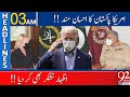 US Thanks Pakistan | Headlines | 03:00 AM | 28 August 2021 | 92NewsHD