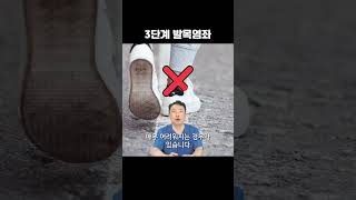 발목이 너무 아프다면 이걸 의심하세요 #shorts
