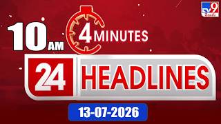 4 Minutes 24 Headlines | 10 AM | 13-07-2026 - TV9