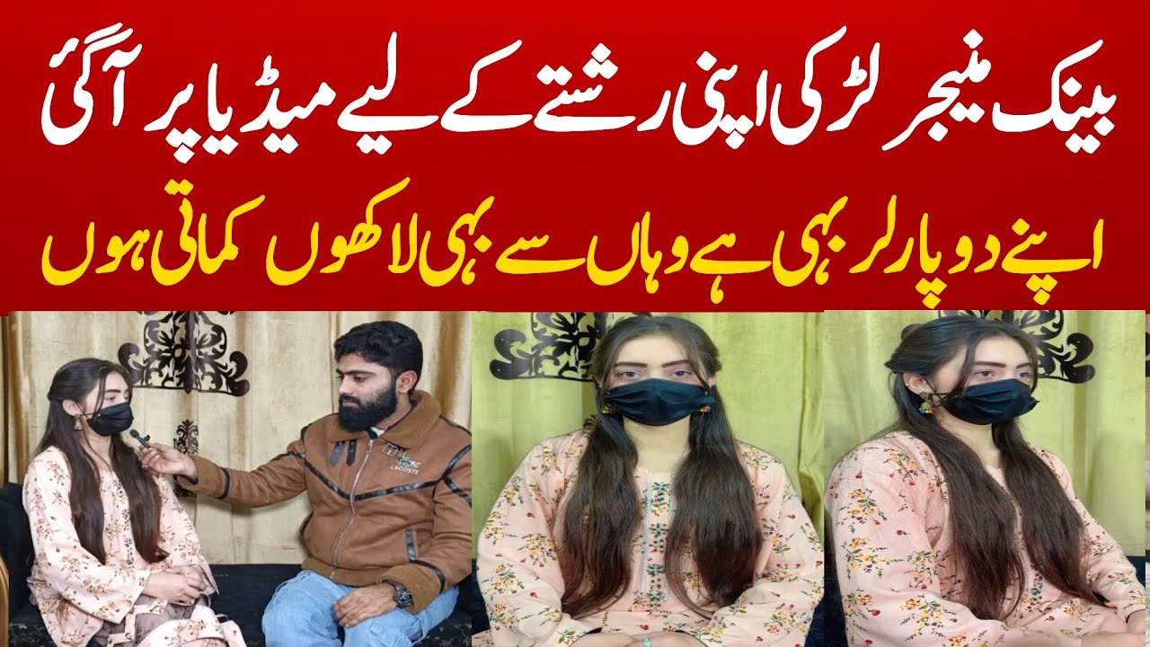 Main Shadi Krna Chahti Hun || Ameer Larki ka Rishta
