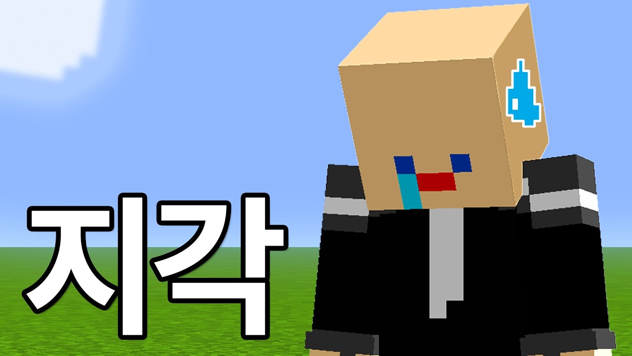 녹화 날에 지각하면 생기는 일