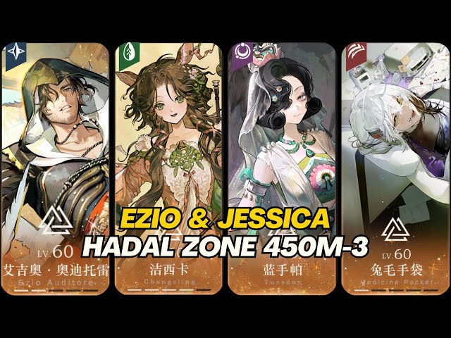 Reverse: 1999 CN - 450M-3 HADAL ZONE | EZIO & POISON TEAM TEST