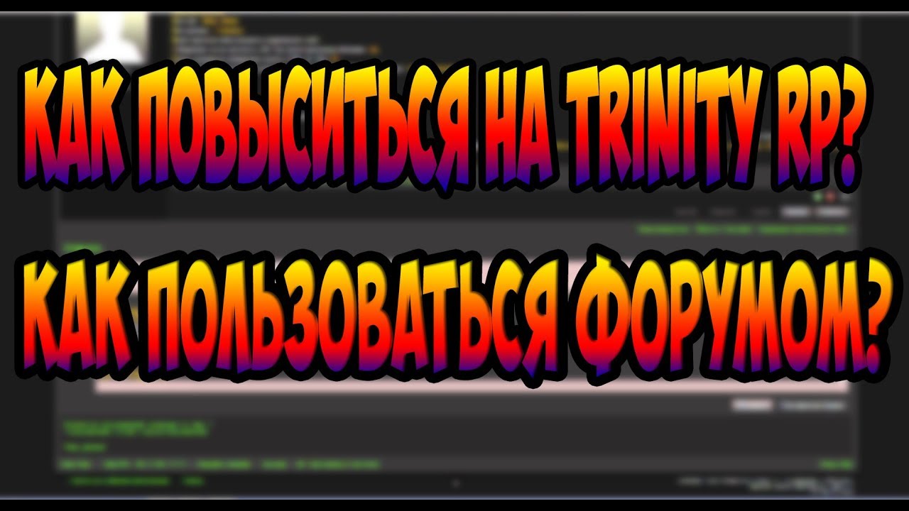 Форум инфинити рп