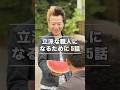 職人を怒る病気のお母さん、本当の理由は？