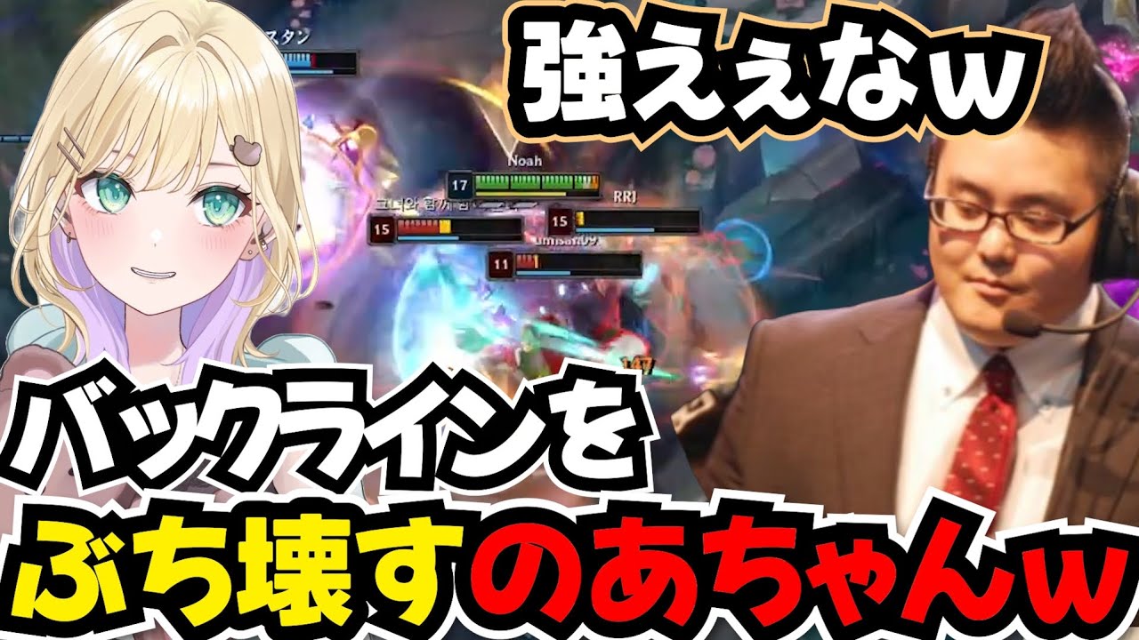 【LTK】アンベッサの使い方がうますぎるｗｗ【胡桃のあ/ぶいすぽ切り抜き/LOL切り抜き】#lol #胡桃のあ   #ぶいすぽ  #LTK