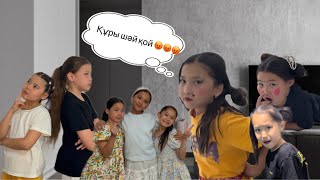 картинка: 3 ЦЫГАНДАР БІЗДІҢ ҮЙГЕ КІРІП КЕТТІ 😱😱😱/ КӘУСАР МЕН АЙЗЕРЕ ТӨБЕЛЕСТІ/ ЦЫГАНДАРДЫ АСЫРАП АЛДЫҚ 😳😳😳