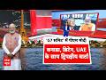 G7 Summit 2026 | PM Modi | Abp Report: G7 से पेरिस तक PM मोदी का 'ग्लोबल मिशन'!