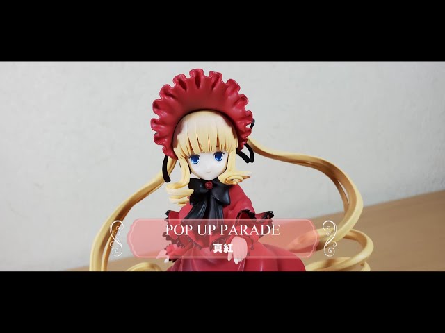 【最終値下げ】ローゼンメイデン POPUP PARADE 真紅 41YmTcsKiZS._UF350,350_QL80_.jpg