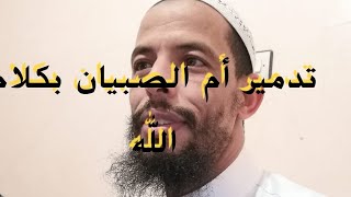 جنية حية حاسدة ساحرة ساكنها من الصغر تابعة