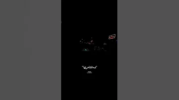 وحشاك مسلم 