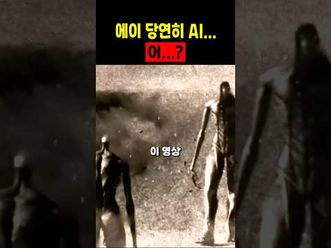 에이 당연히 AI... 어라?? thumbnail