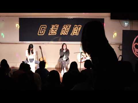 57th新生表演G速領域-吳郁雯、林雅慧、劉欣芸 我的驕傲
