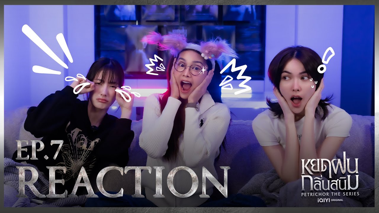 [EP.7] ความลับได้ถูกเปิดออก... REACTION ซีรีส์หยดฝนกลิ่นสนิม | MGI Beyond (ENG SUB)