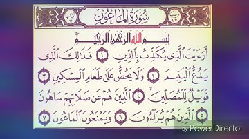 سورة الماعون بصوت فارس عباد