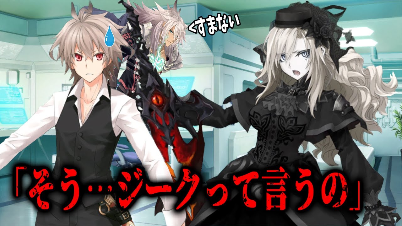 FGO] Sieg runs away after being questioned by Kriemhild - YouTube