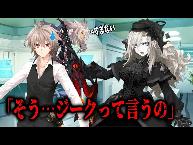 FGO] Sieg runs away after being questioned by Kriemhild - YouTube