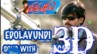 3D Audio Edola Vundi Thammudu Power Star Pawan Kalyan 3D Telugu Songs