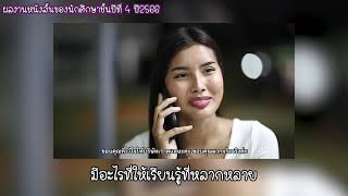 GET TO KNOW MSNSRU Ep.4 รู้จักกับสาขาวิชาการจัดการทรัพยากรมนุษย์และองค์การ / สาขาวิชานิเทศศาสตร์