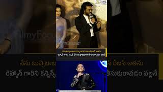 బుచ్చిబాబుని నమ్మడానికి మెయిన్ రీజన్... రెహ్మాన్ గారిని ఈ ప్రాజెక్ట్‌లోకి తీసుకురావడమే..!