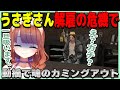シャンクズからの呼び出しでうさぎさんの衝撃の事実、解雇検討中などのシリアスに動揺するメキーラ【#ストグラ #キラメキーラ #四皇シャンクズ #赤ちゃんキャップ GTA5】