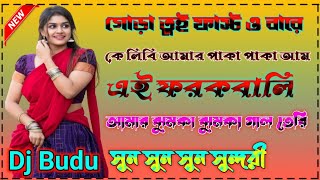 Nonstop Purulia song পুরুলিয়া বাংলা গান E.D.M MIX Dj Budu super duper hit DJ johir Purulia song