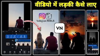 How To Make Sky Sunset Effect Video || Kitne Bhi Aache Dost Aa Jaye Reels | VN Video Editing screenshot 5