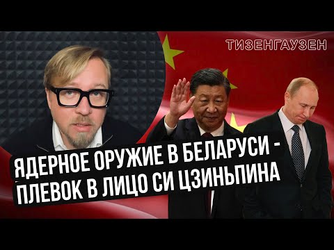 Путин унизил Си