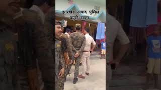 Jharkhand Utpad Police Duty Deepak Sir Si