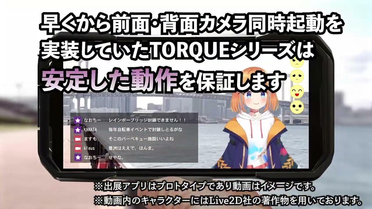 本日より京セラが「XR Kaigi 2025 | TORQUE STYLE