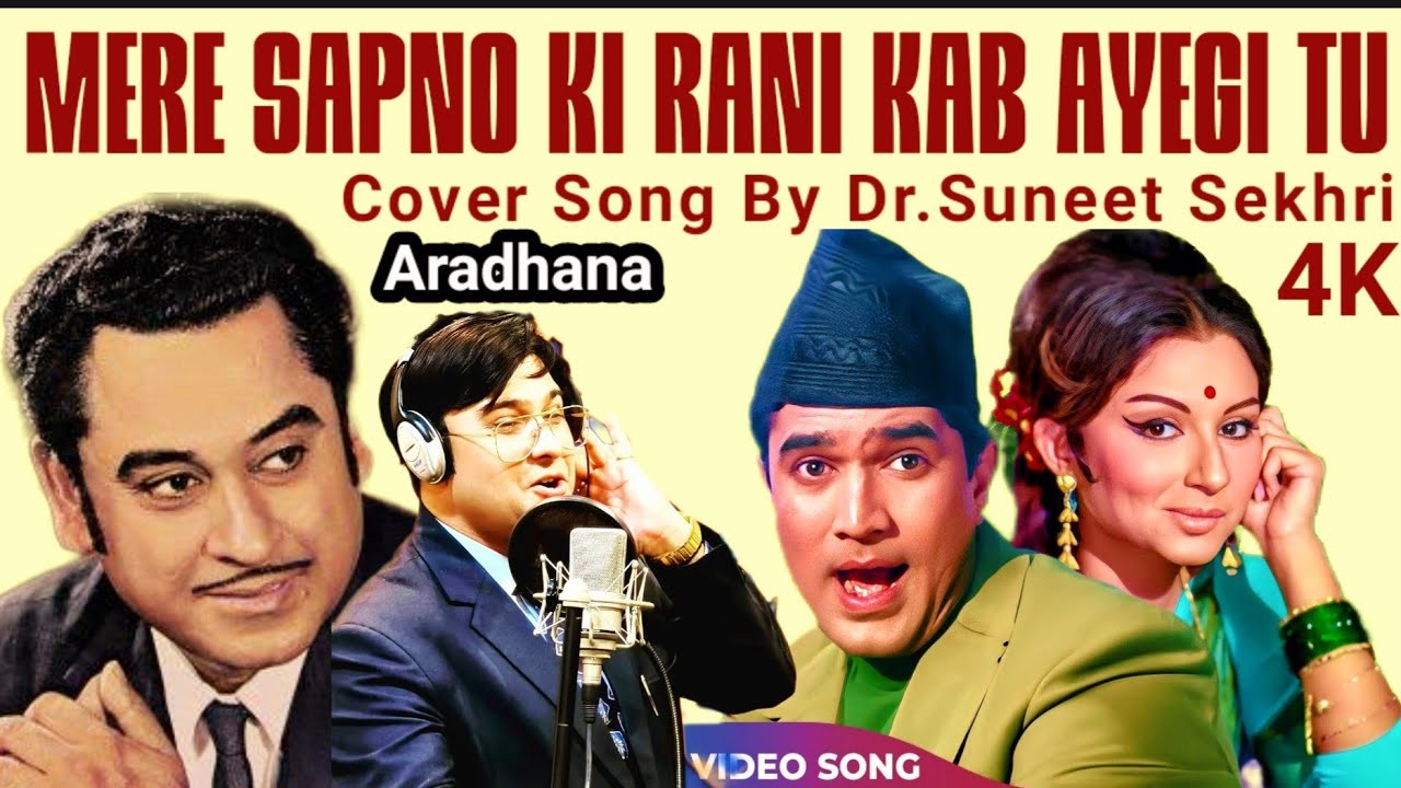 My dream queen Latest Cover Song  Kishore Kumar Rajesh Khanna Dr Suneet Sekhri  Burmans