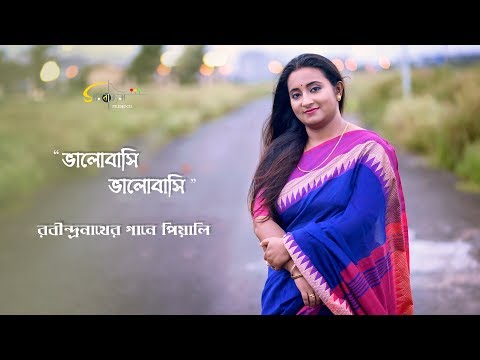 Bhalobashi Bhalobashi | Piyali Datta | Rabindra Sangeet