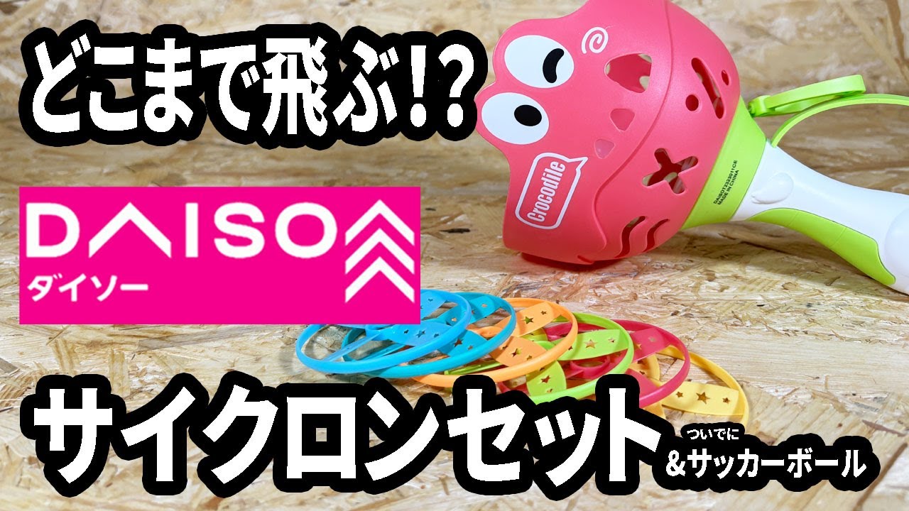 Daiso Purchases] I found another fun toy! It's simple but flies