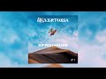 DJ Avertøria Afro House Ritual Vol 1 DJ Avertøria Afro House Ritual Vol 1