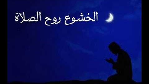 من اخشع الاصوات في العالم اواخر سورة الاسراء احمد حسناوي مسجد الناصرية بوزريعة ____ناذر