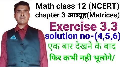Math class-12 NCERT, #riyaclass, chapter-3 आब्यूह (Matrices), Ex-3.3, solution no-(4,5,6)