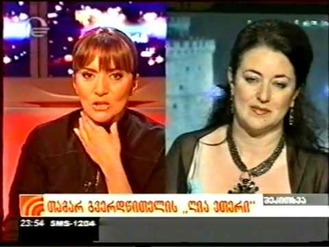 თამარ გვერდწითელი \"ღია ეთერი\"