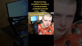 Смешно или грустно? #меллстрой #мем #рек #glavstroy #shorts #mellstroy #fyp #лучшее #смешно #анекдот