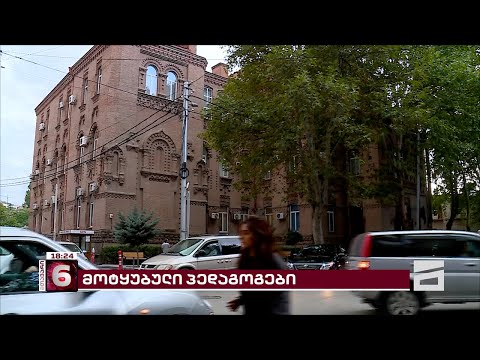 მოტყუებული პედაგოგები | მასწავლებლებმა \"მომატებული ხელფასი\" განათლების  მინისტრს უკან გადაურიცხეს