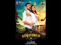 Tamil Movie - Tamil Rockers  -  | Premgi Amaren | Meenakshi Dixit | VTV Ganesh | Vasy Music